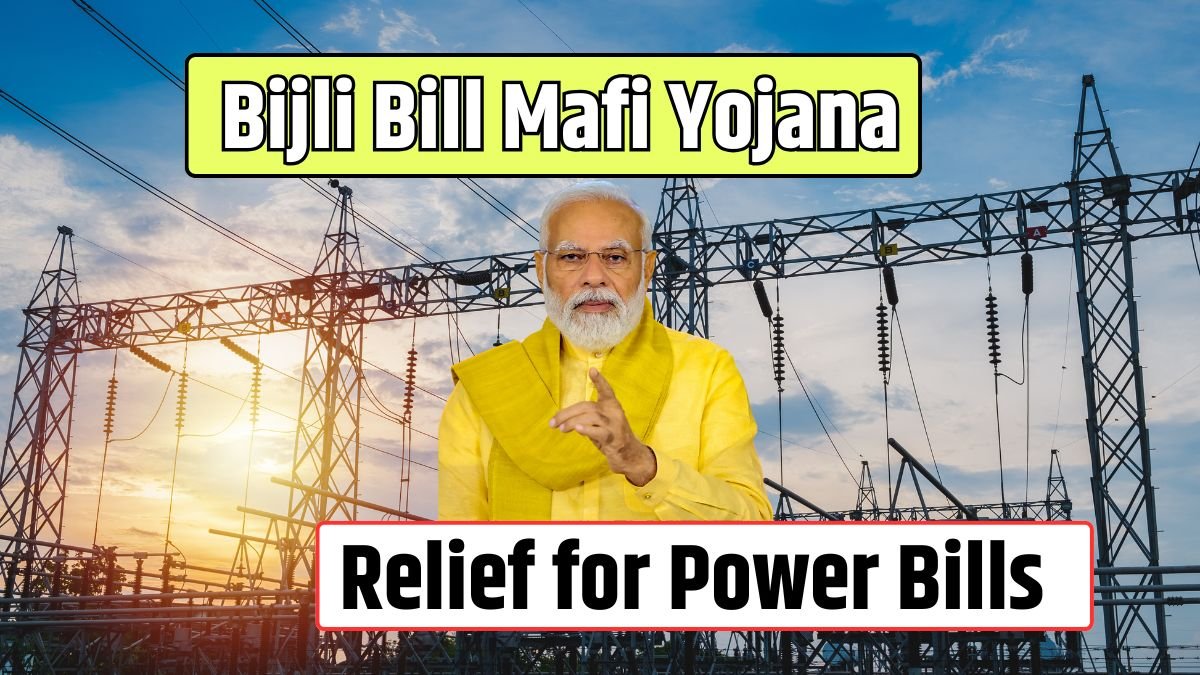 Bijli Bill Mafi Yojana
